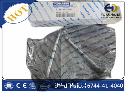 小松發(fā)動(dòng)機(jī)進(jìn)氣門帶鎖片6744-41-4040