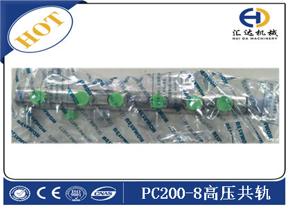 挖掘機(jī)全車配件PC200-8高壓共軌 高壓共軌油槽PC220-8
